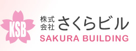 KSB 株式会社さくらビル SAKURA BUILDING