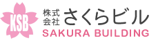 KSB 株式会社さくらビル SAKURA BUILDING