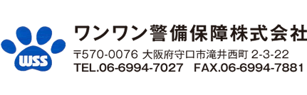 ワンワン警備保障株式会社